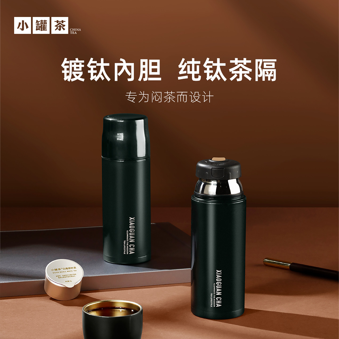 小罐茶闷香闷泡杯旅行茶具泡茶保温杯茶水分离杯子316不锈钢内胆,餐饮具,保冷/保温杯,淘宝优惠券,粉丝福利购,淘宝优惠卷