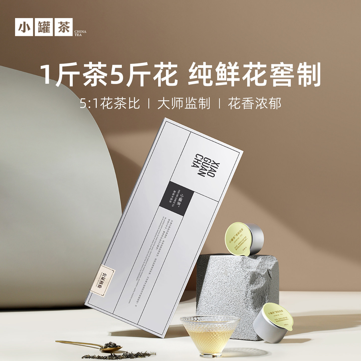 小罐茶银10罐茉莉花茶特级冷泡茶叶礼盒装商务送礼送长辈官方正品,茶,茉莉花茶,淘宝优惠券,粉丝福利购,淘宝优惠卷