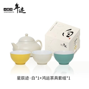 小罐茶年迹鸿运当头悦己茶礼2016福鼎寿眉老白茶84g一壶三杯茶具