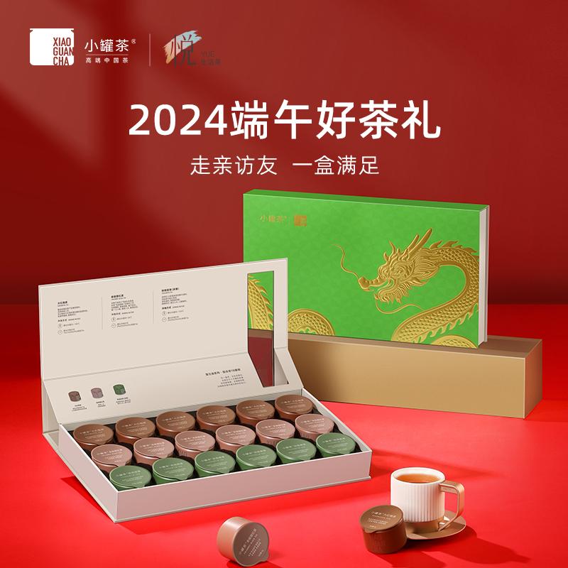 小罐茶拼装茶叶礼盒装特级铁观音红茶金骏眉乌龙大红袍茶官方