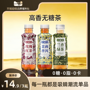 小罐茶高香无糖茶饮料500ml*3瓶