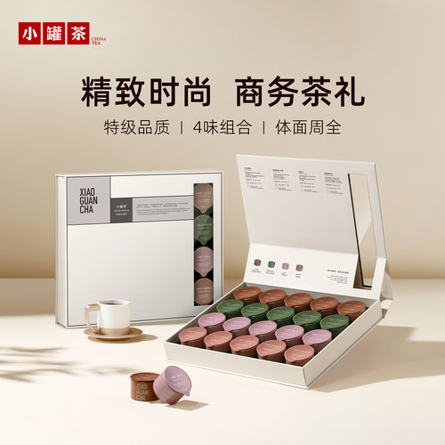 小罐茶拼装茶叶礼盒送礼送长辈