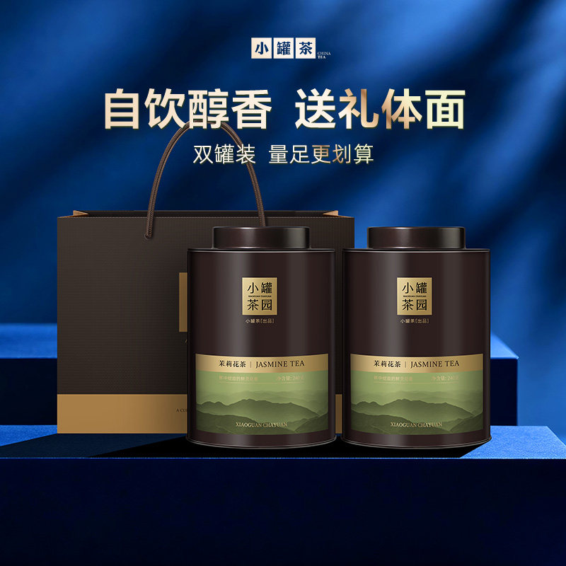 小罐茶福气满贯茶叶礼盒茉莉花铁观音普洱茶送礼长辈