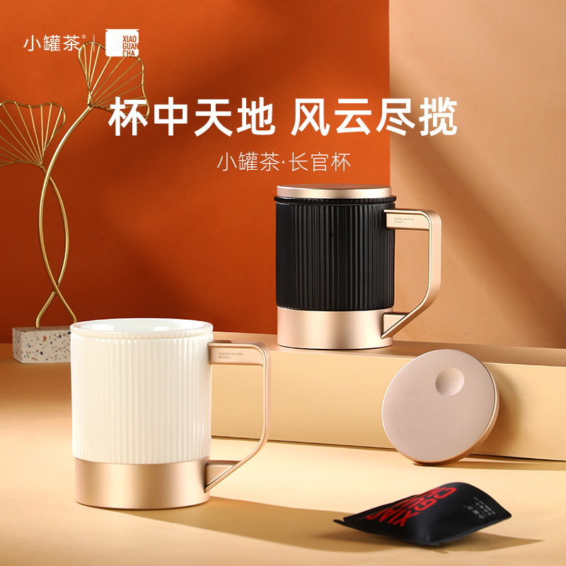 小罐茶茶具商务款骨瓷长官杯
