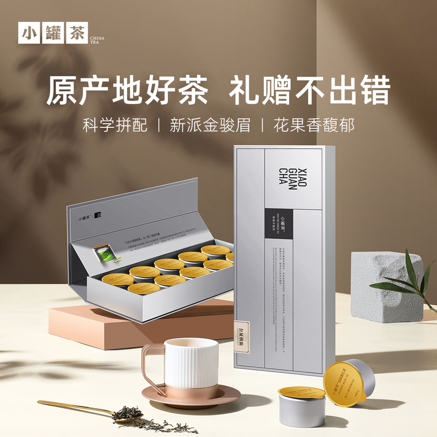 小罐特级金骏眉红茶礼盒装