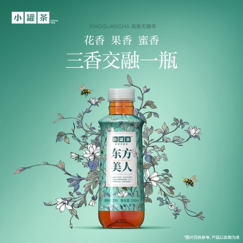 小罐茶高香无糖茶饮料
