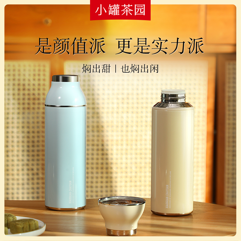 小罐茶园焖焖杯旅行茶具茶水分离泡茶杯子保温杯通用大容量600ml-封面