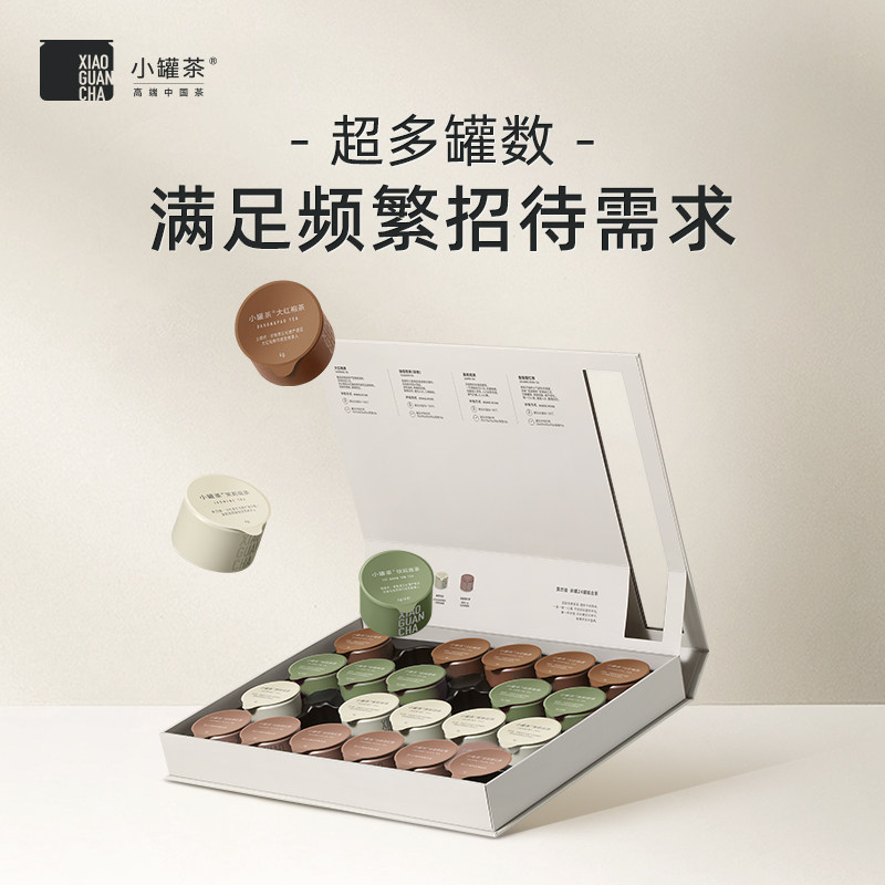 小罐茶红茶铁观音乌龙茶大红袍金骏眉茉莉花茶叶礼盒装送礼长辈