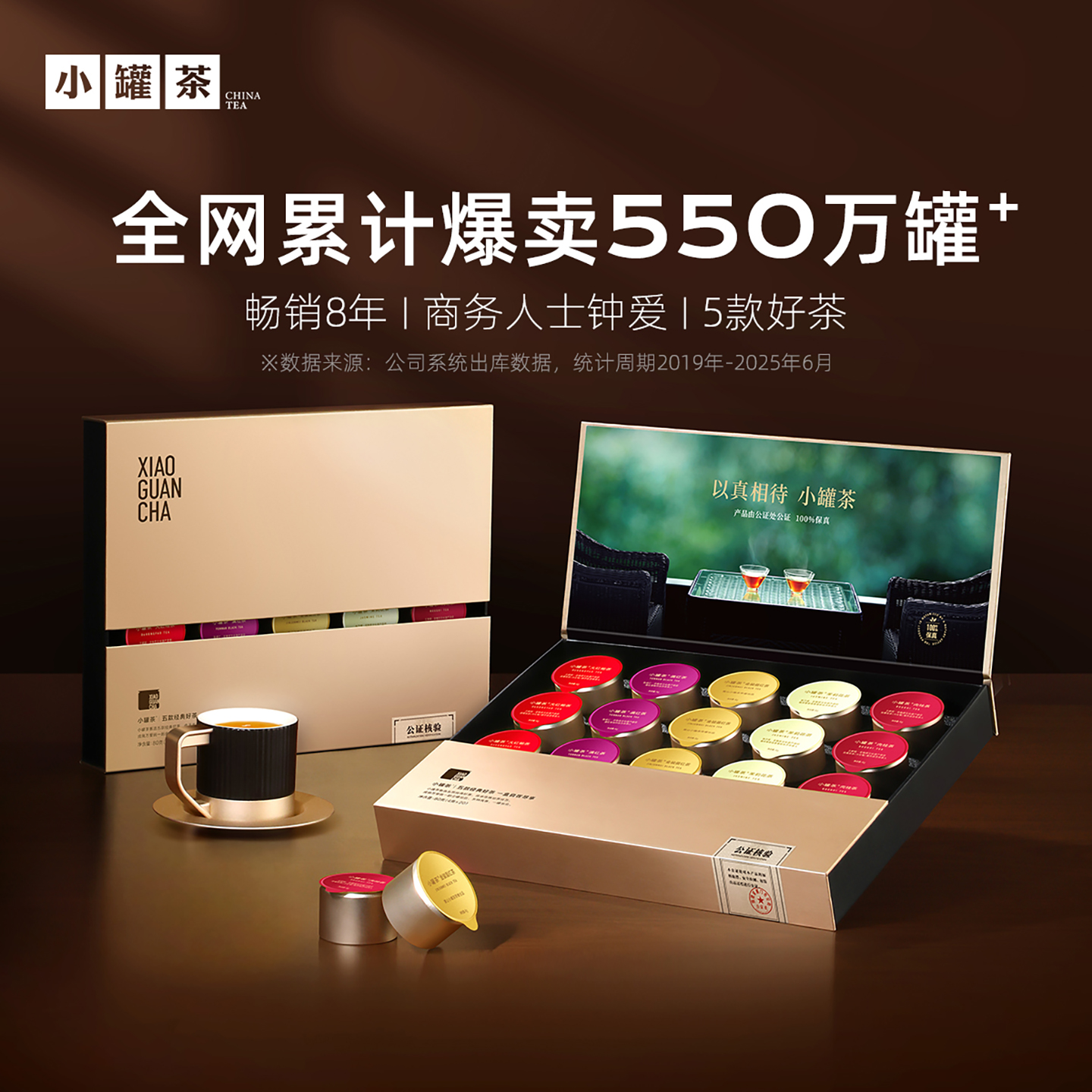 小罐茶 高級中国茶 XIAO GUAN CHA 小罐茶(XIAO GUAN CHA) 20