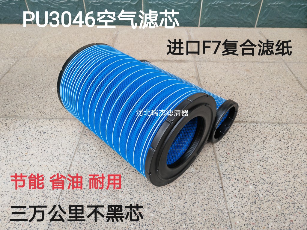 适用于K3046PU空气滤芯3047PU福田戴姆勒欧曼GTL能版陕汽德龙空滤