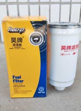 CX0709A柴油滤清器CX0712B柴油芯 燃油滤清器 柴油格适配玉柴6108