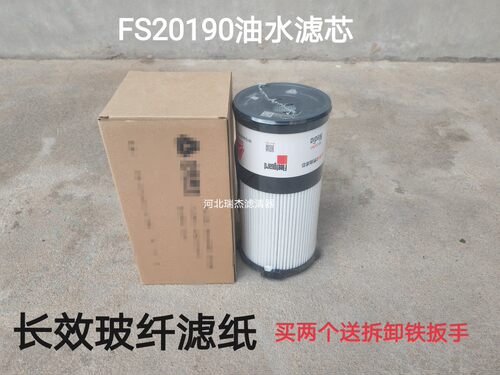 豪沃T7H汕德卡C7FS20190油水分离器柴油滤清器滤芯 WG9925550966