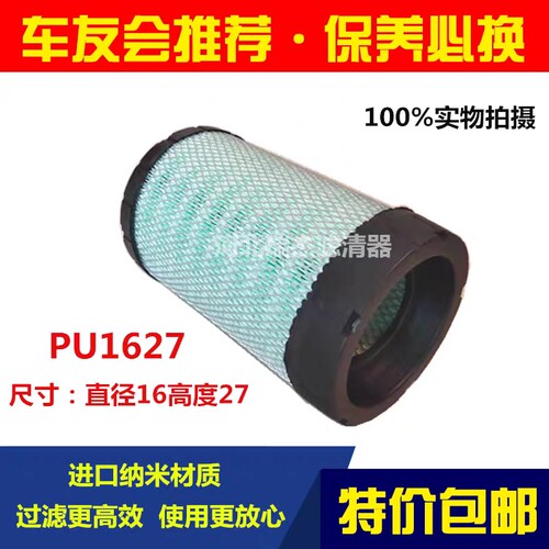 适配K1627PU空气滤芯 一汽解放虎VN空滤新款解放虎vn滤清器