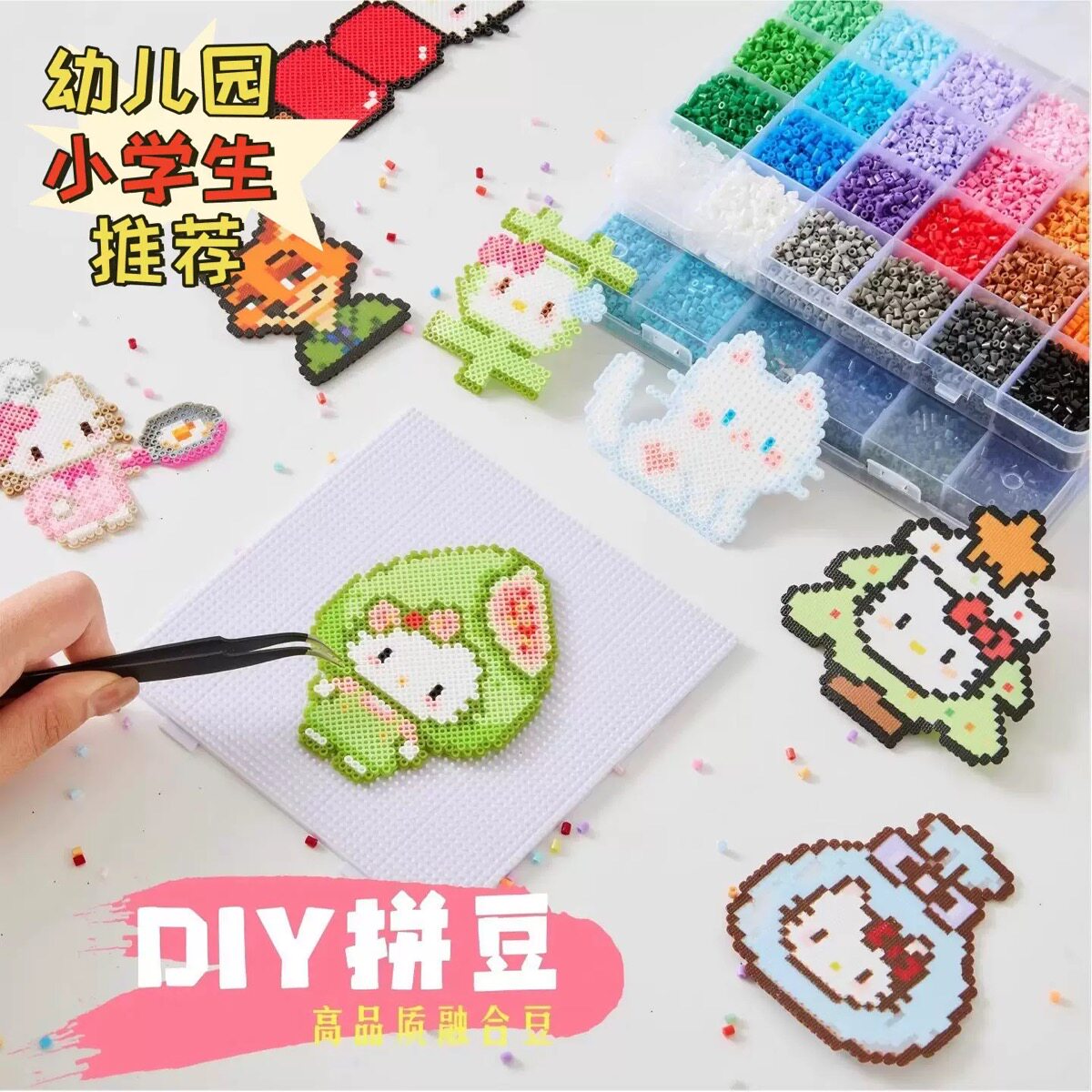 拼豆材料包全套221色融合豆 儿童拼图玩具手工diy家庭早教益智