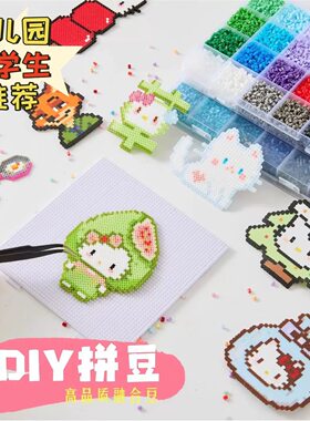 拼豆全套材料包221色早教益智
