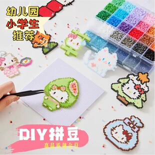 儿童拼图玩具手工diy家庭早教益智 拼豆材料包全套221色融合豆