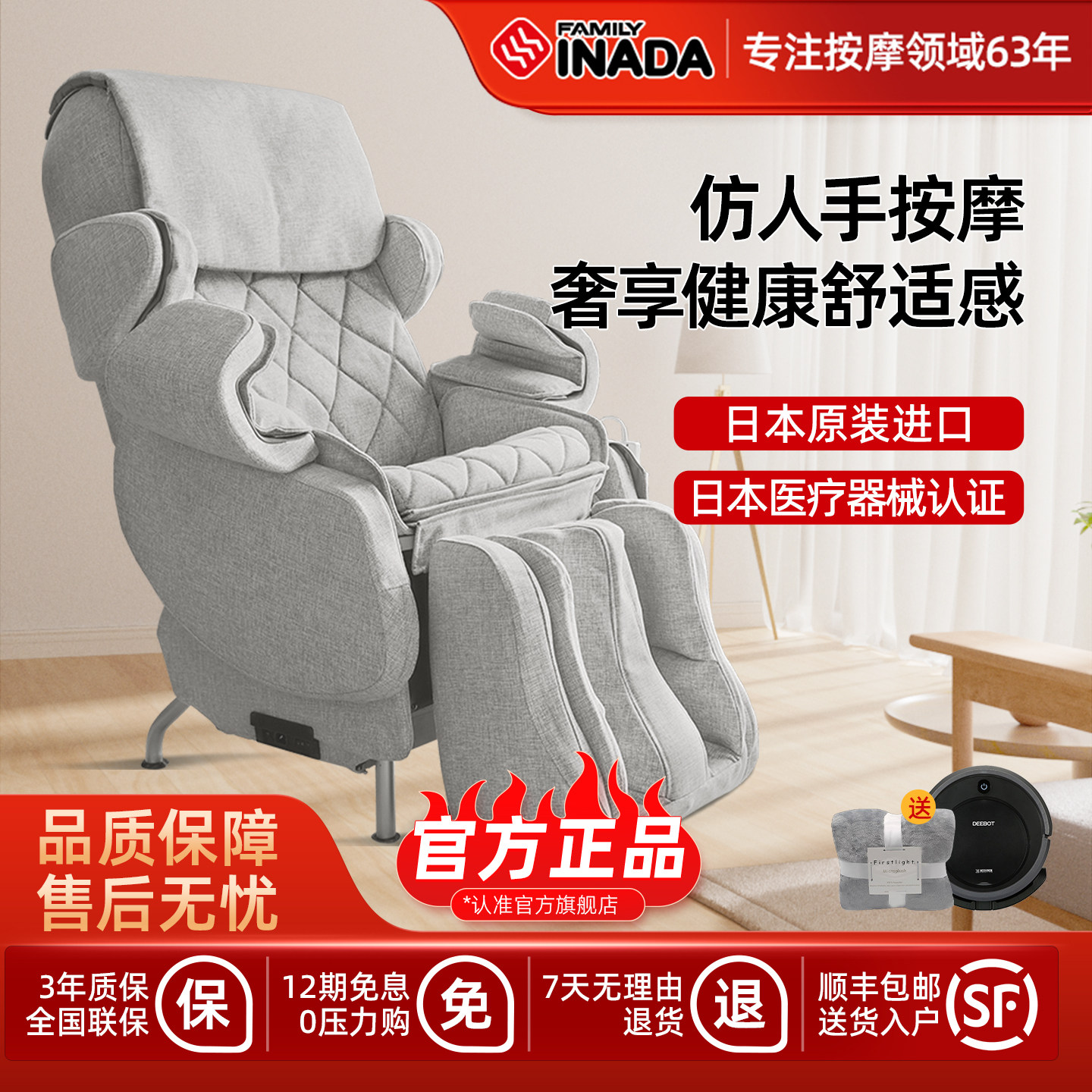 FAMILY INADA稻田按摩椅日本进口家用全身智能按摩椅HCP-AIC100