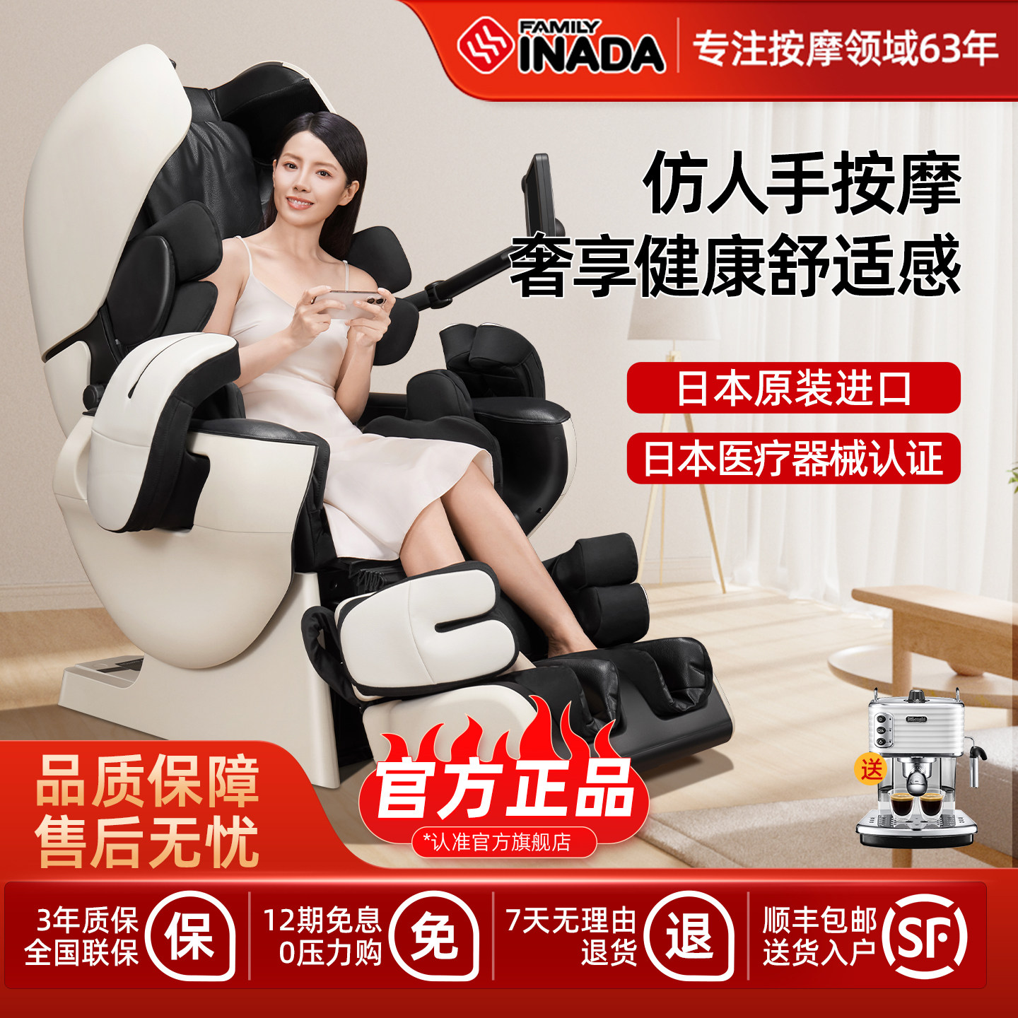 稻田日本进口按摩椅家用全身多功能全自动豪华太空舱LPN30000D
