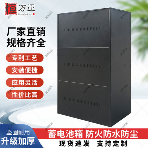 UPS电池柜A3A4A6A8A20A32A40可装12V蓄电池定制电池架电池箱A16