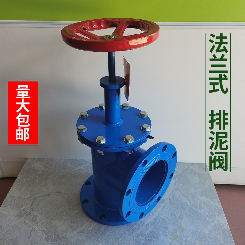 蓝色球墨铸铁手动角式法兰排泥阀给排水管快开排泥阀dn100 150200