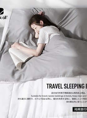 packall酒店隔脏睡袋纯棉单人双人出差旅行神器宾馆床单被套便携