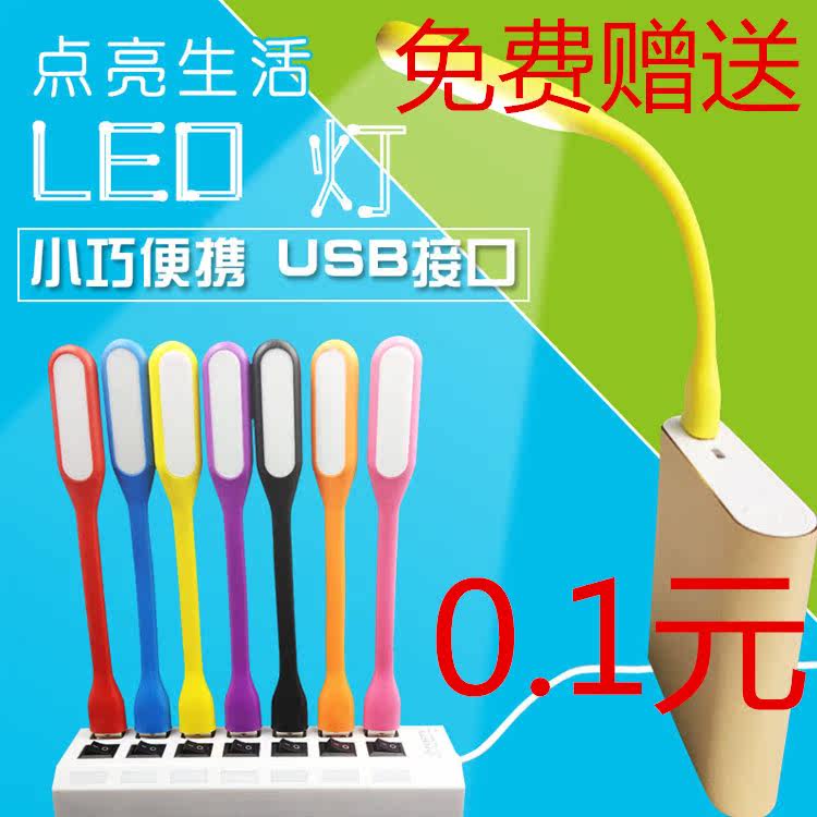 Lampe USB - Ref 377562 Image 1