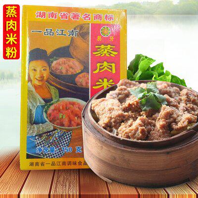 湖南常德一品江南蒸肉米粉农家传统风味五香粉蒸肉类家用商用全料