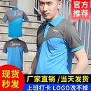 空调安装 工作服polo衫 夏季 透气速干衣 售后工装 夏装 美新款 短袖