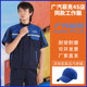 套装 广汽菲克汽车4S店汽修工作服短袖 售后工装 定制工厂车间维修服