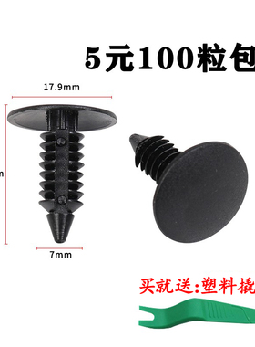 适用于比亚迪F3R速锐思锐F0RL3F6MSE6顶棚卡扣尾后备箱内护板卡子