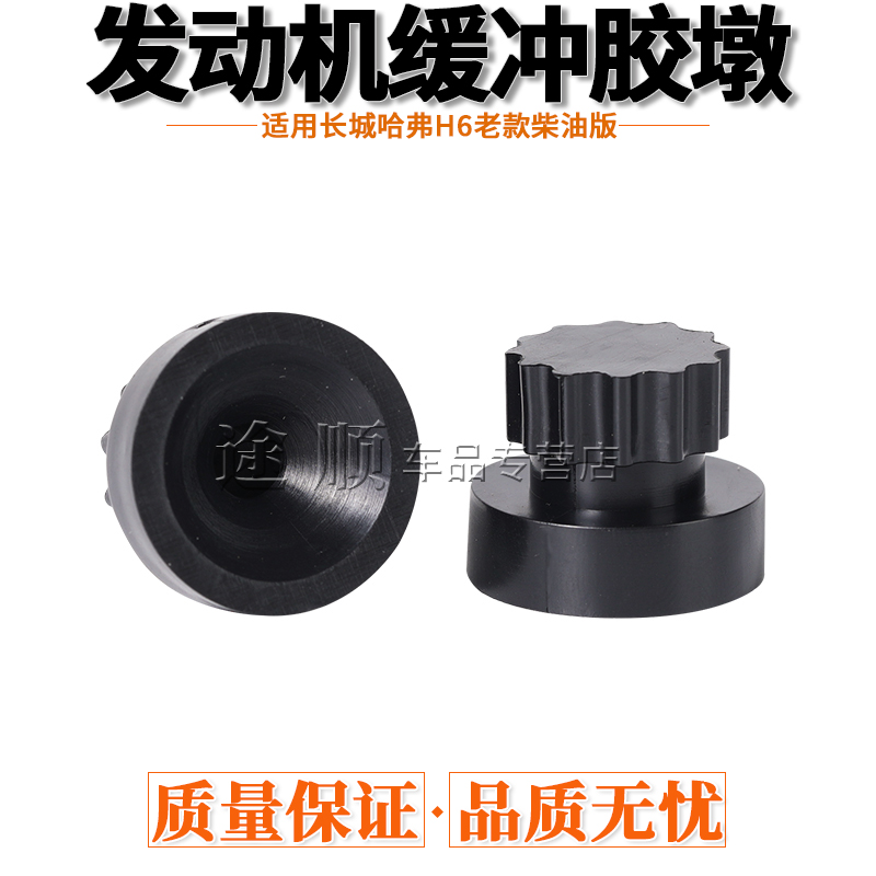 适用长城哈弗H6老款柴油版专用发动机护板胶套发动机盖板下卡胶