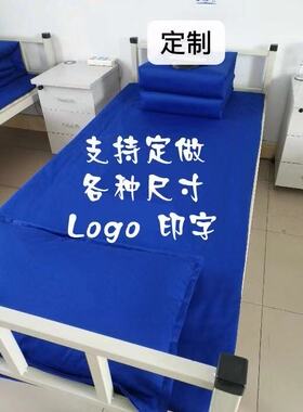 五件套三件套床单深蓝色涤棉加厚印字绣字LOGO枕芯被罩定型被枕套
