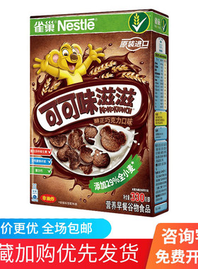 雀巢可可味谷维可可滋早餐