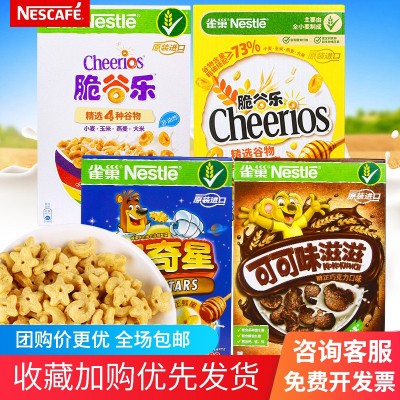 雀巢谷维可可味早餐蜂蜜味
