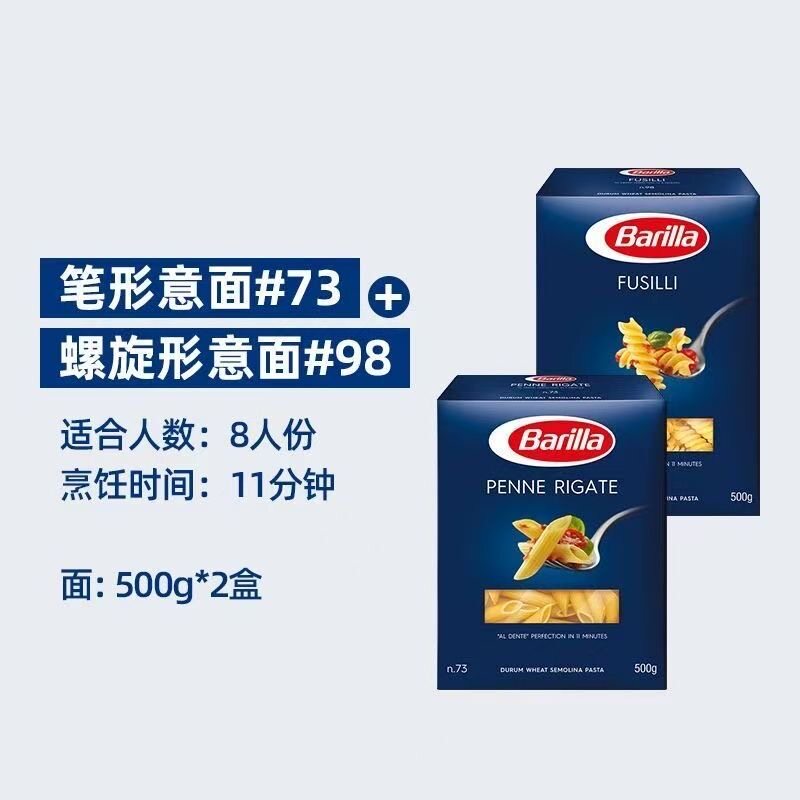 百味来进口传统意大利面98直身型/螺旋型/扁身型/两头尖型