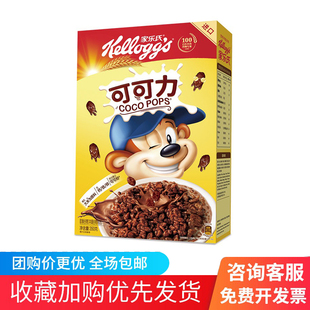 家乐氏儿童早餐麦片谷物代餐营养早餐可可米可可力即食巧克力味