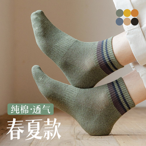 100%纯棉抗菌防臭无骨男袜