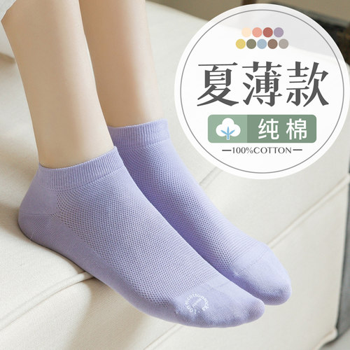 100%纯棉透气无骨女士短袜