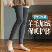 羊毛长筒袜子女秋冬季 加厚加绒款 过膝袜护膝盖套冬天保暖羊绒长袜