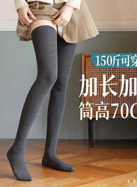 长筒袜子女士过膝盖春秋款纯棉高筒防下滑秋冬季黑色大腿护膝全棉