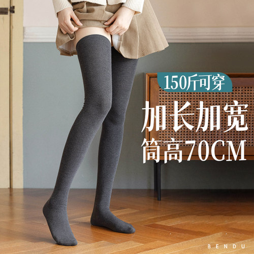 100%纯棉女士长筒过膝袜