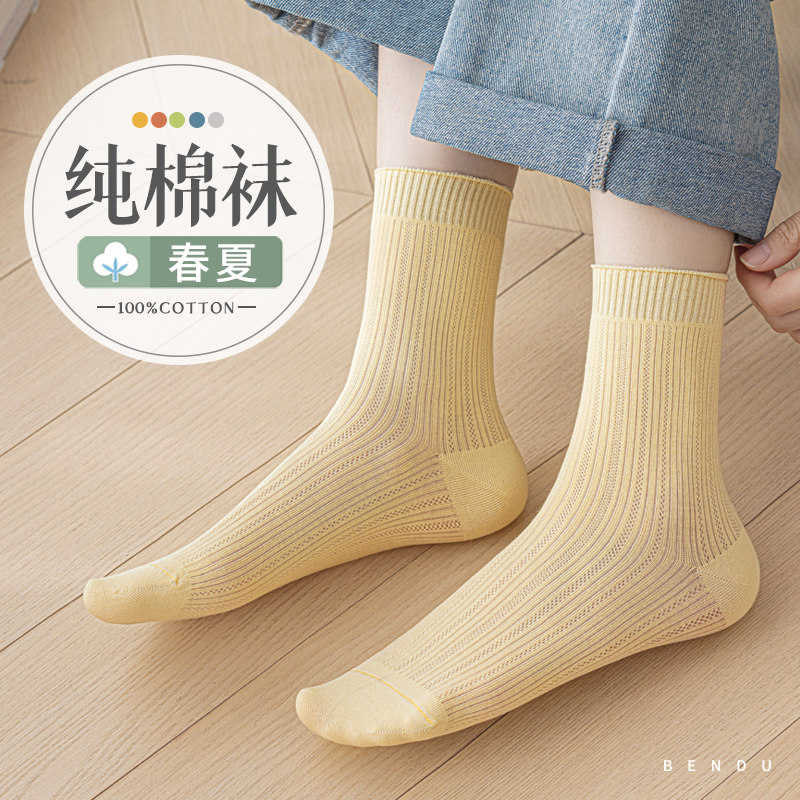 纯棉中筒袜子女夏季薄款堆堆袜吸汗防臭全棉春秋网眼透气长袜无骨,女士内衣/男士内衣/家居服,中筒袜,淘宝优惠券,粉丝福利购,淘宝优惠卷