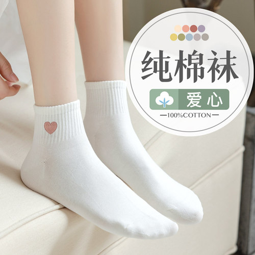 100%纯棉无骨爱心女袜