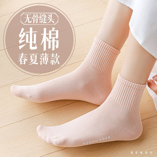 100%纯棉超柔贴肤无骨女袜