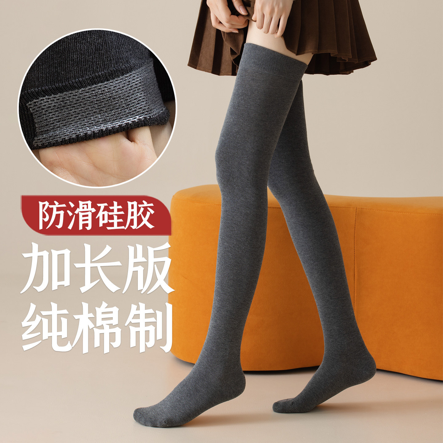纯棉防滑过膝袜长筒袜子女款大腿袜秋冬季护腿加长高筒袜灰色全棉
