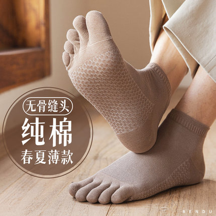 纯棉五指袜子男士短袜春夏季款吸汗防臭7a抗菌透气短筒无骨分趾袜