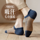 纯棉袜子男短袜加厚加绒毛巾底秋冬季 款 全棉吸汗防臭抗菌船袜短筒