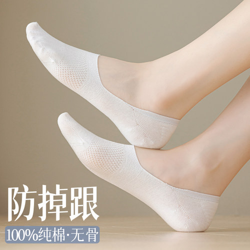 100%纯棉防滑不掉跟女士船袜