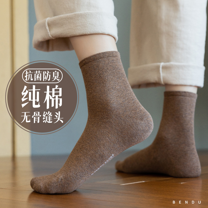 纯棉防臭无骨缝头女士短筒袜