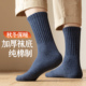 中筒袜子男士 保暖毛巾纯棉吸汗防臭7a抗菌长袜全棉 加厚款 秋冬季 款